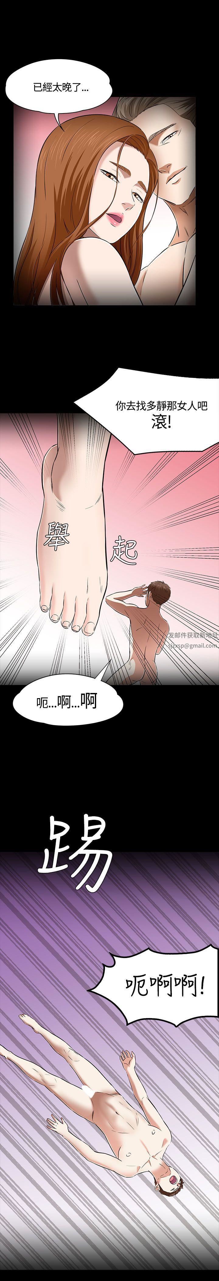 Roommate第53话