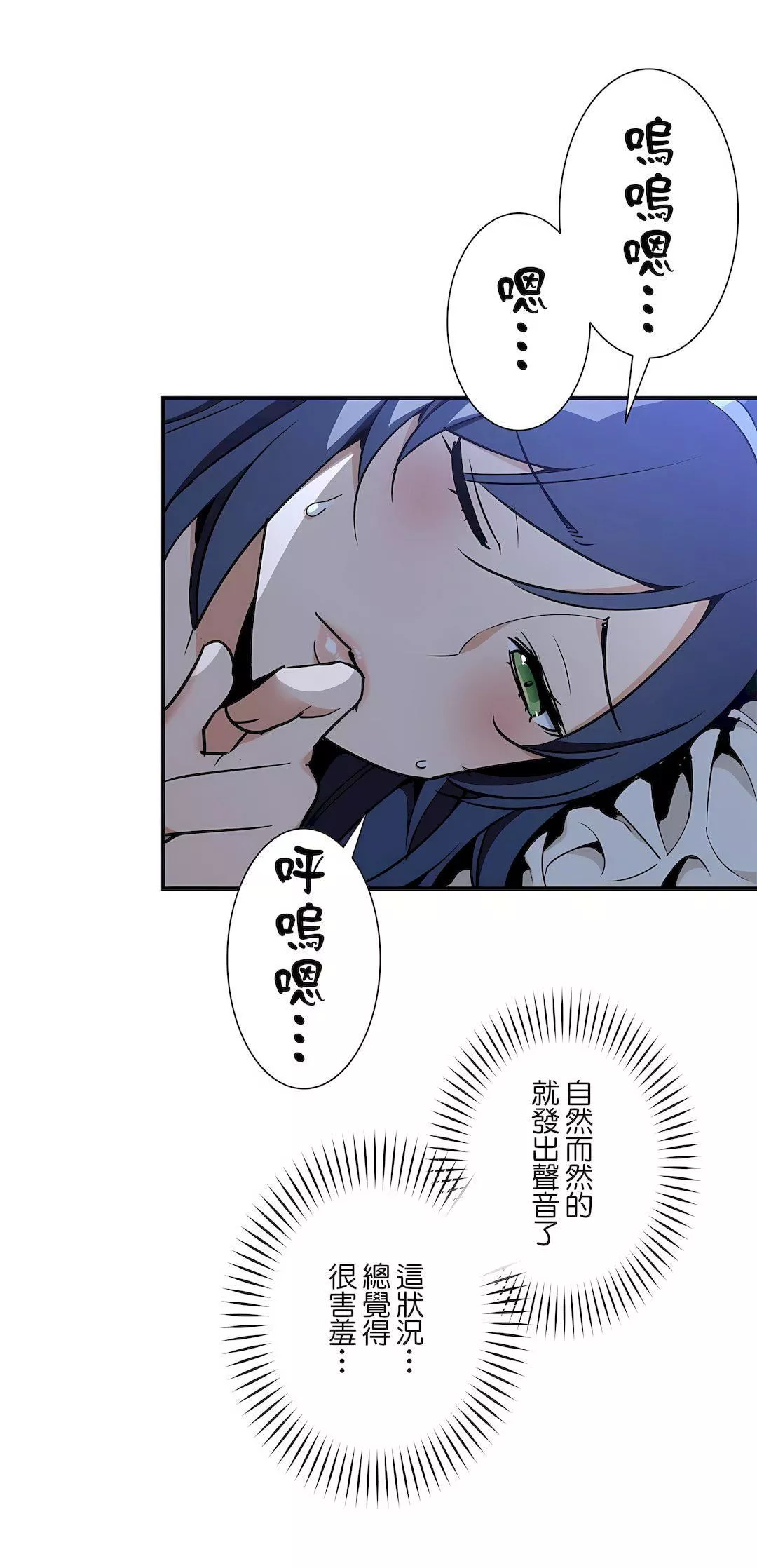 好色勇者大人第51話