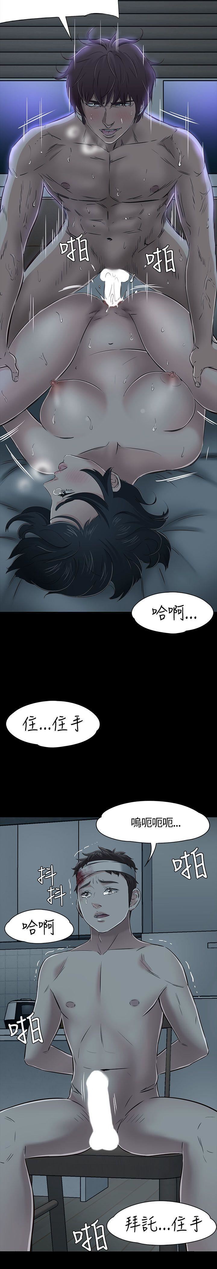 Roommate第53话
