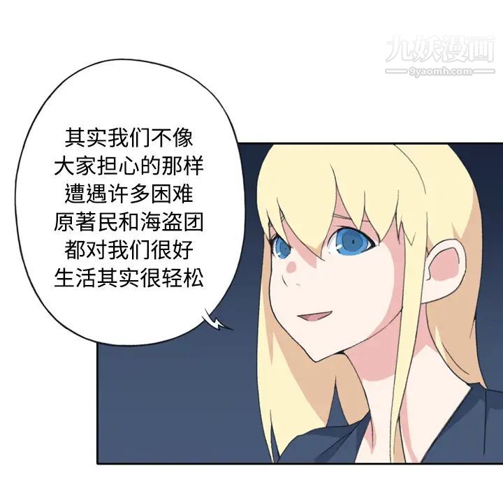 15少女漂流记第34话
