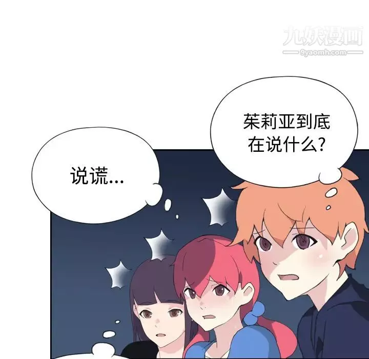 15少女漂流記第34話