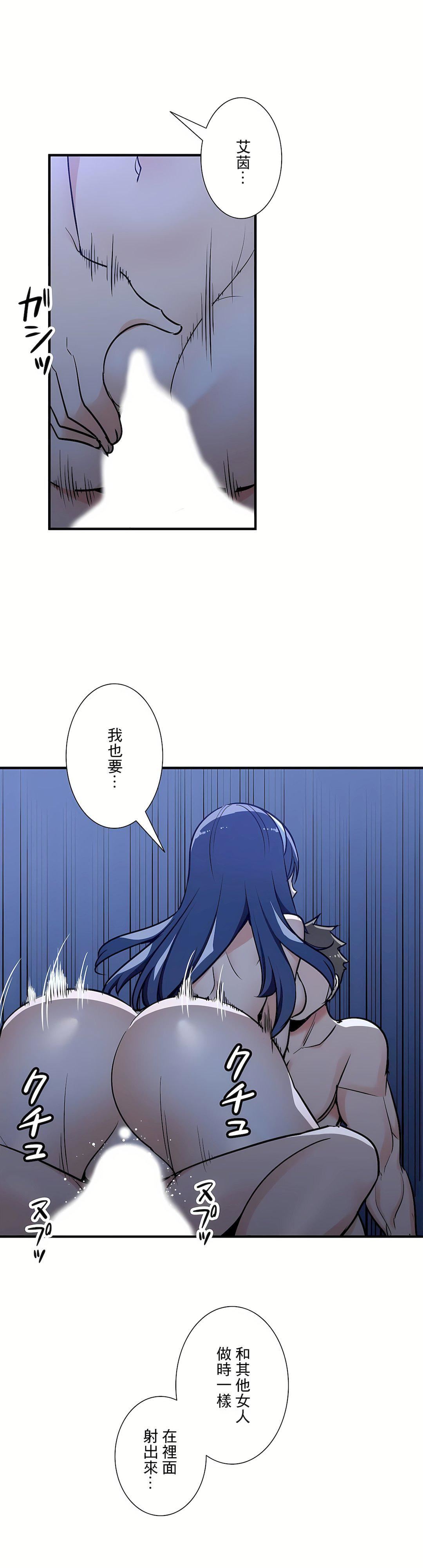好色勇者大人第51話