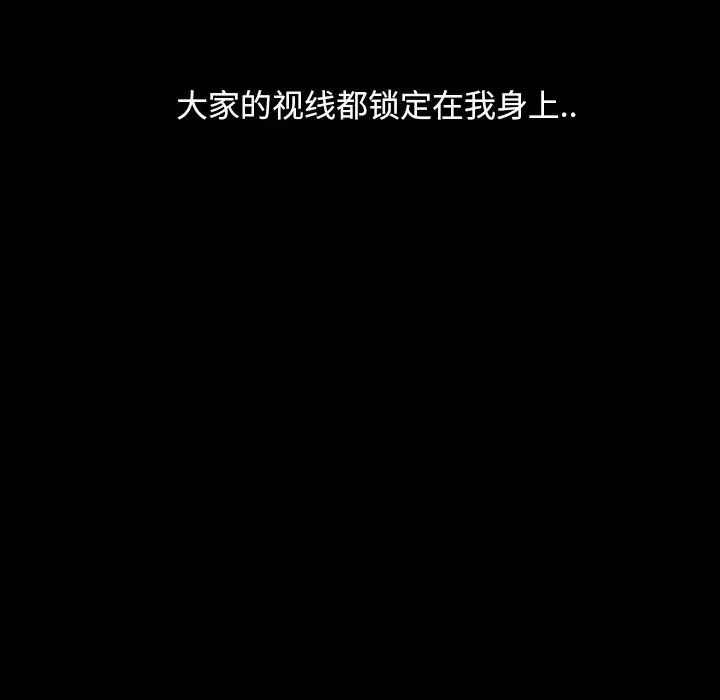 暴发户老金第12话