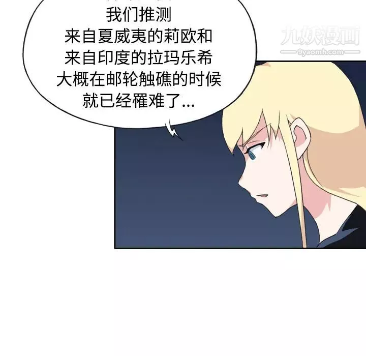 15少女漂流記第34話