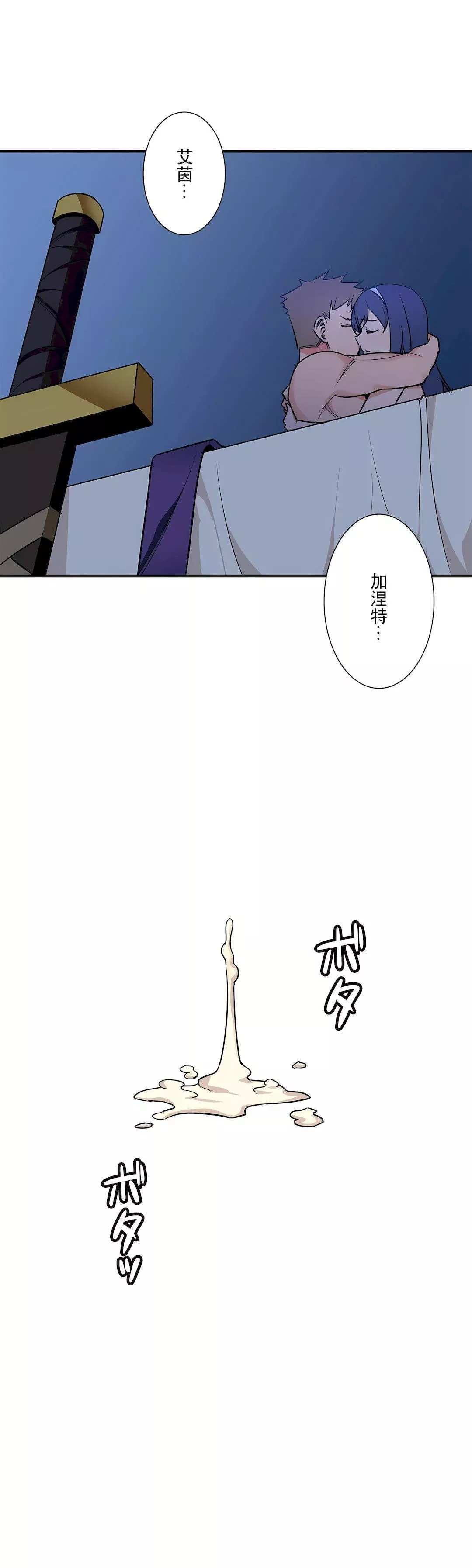 好色勇者大人第51話