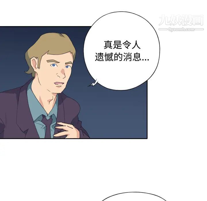 15少女漂流記第34話