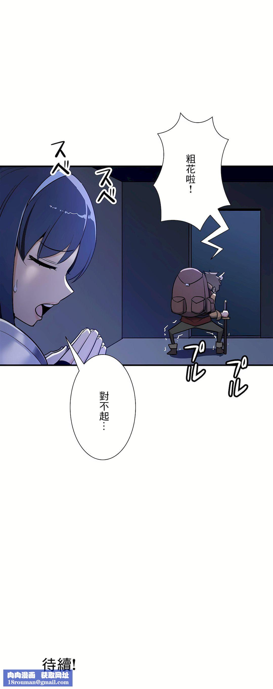 好色勇者大人第51話