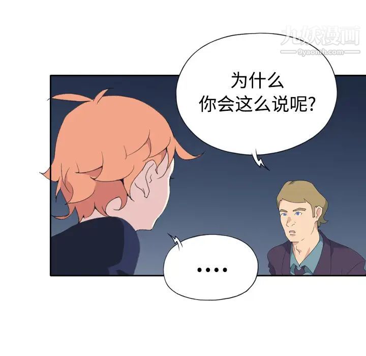 15少女漂流記第34話