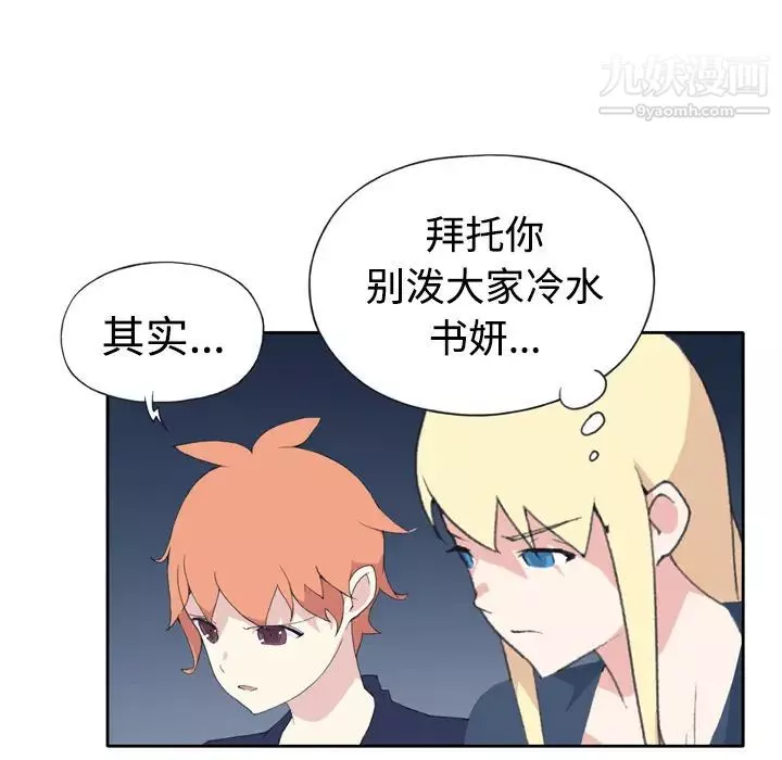 15少女漂流記第34話