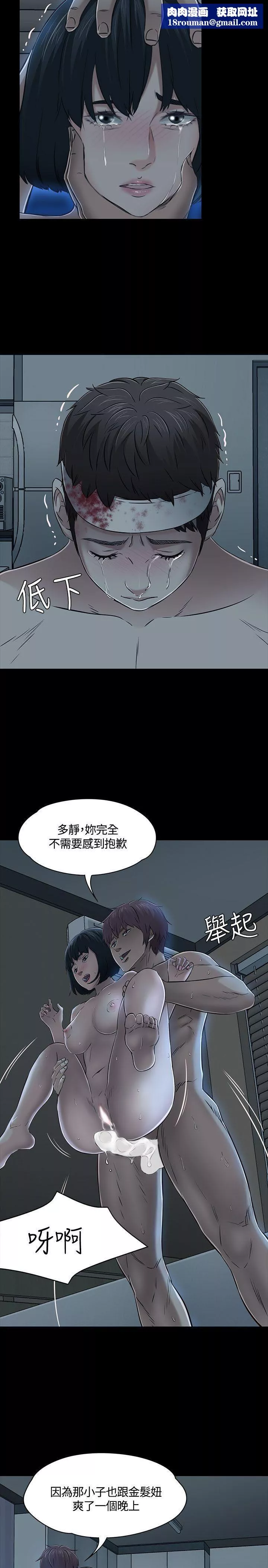 Roommate第54話