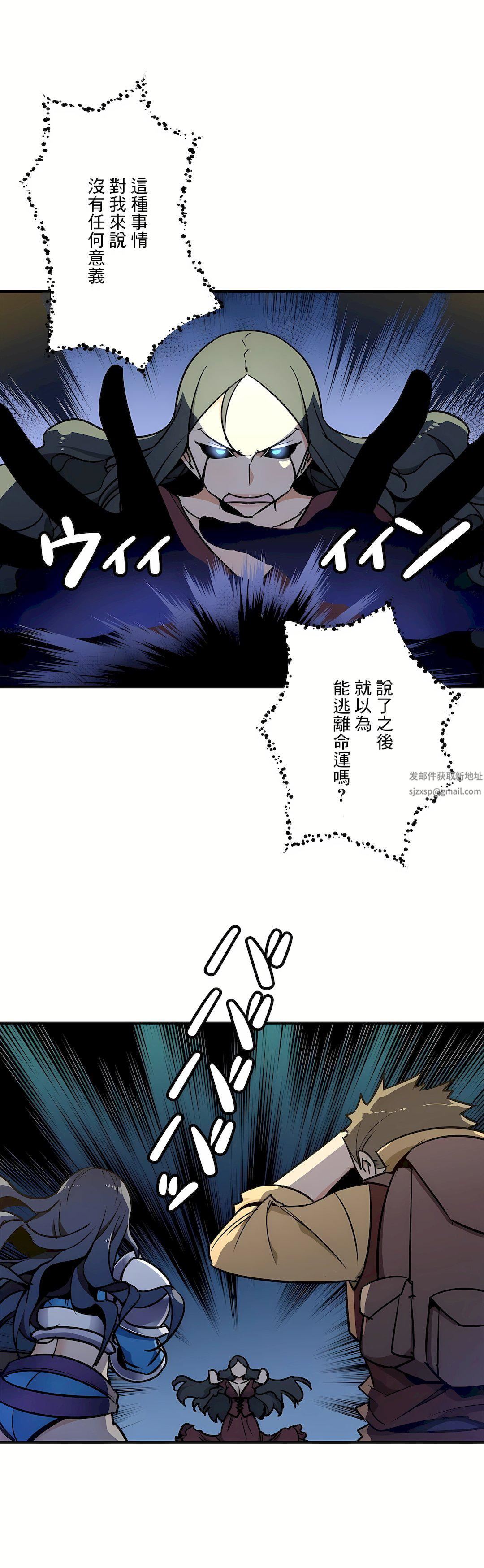 好色勇者大人第52话