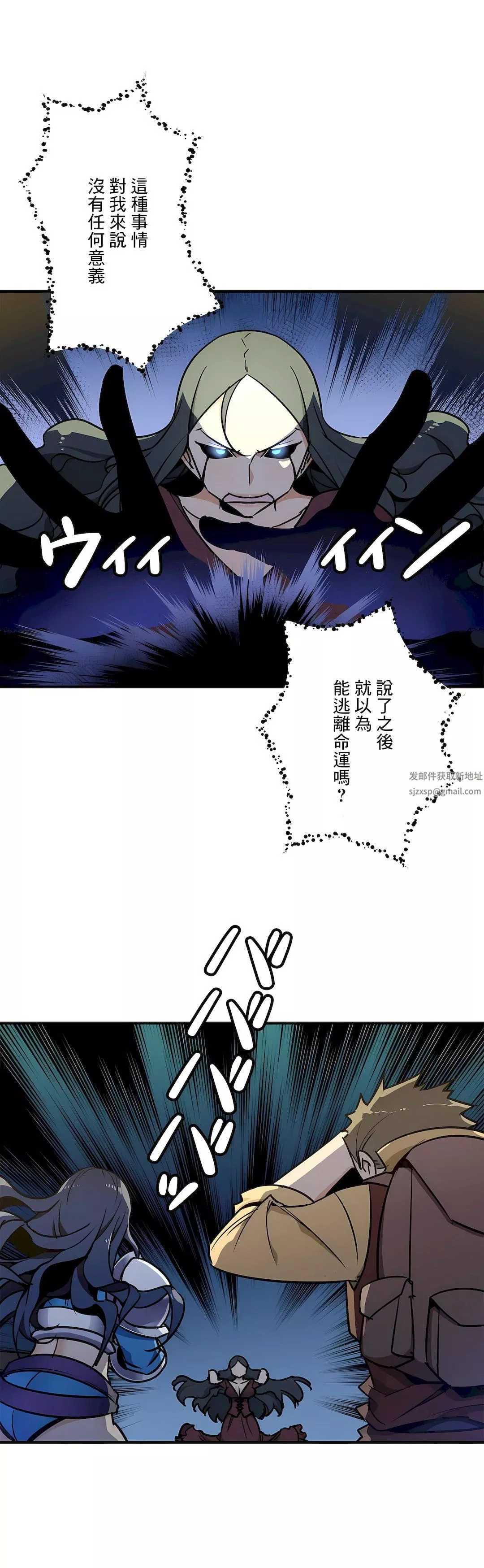 好色勇者大人第52話