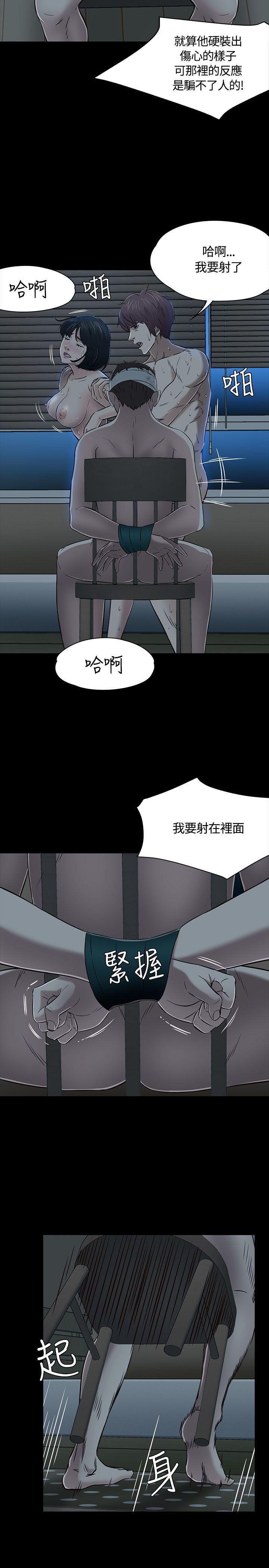 Roommate第54话