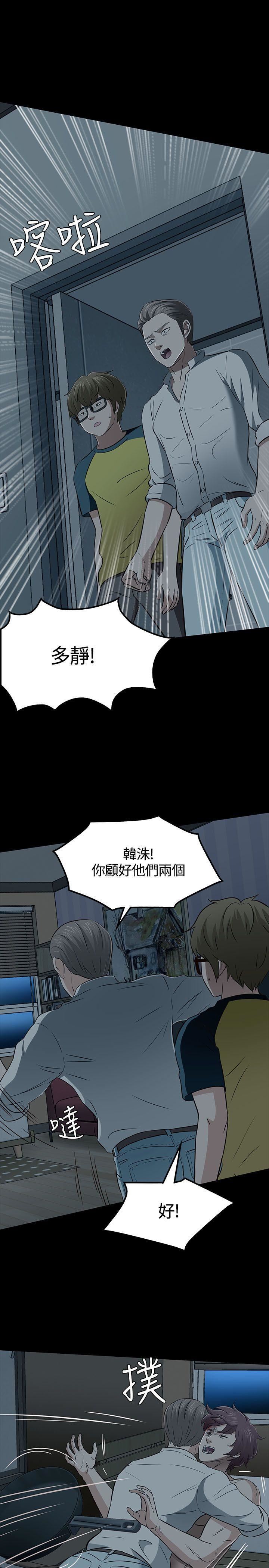 Roommate第54话