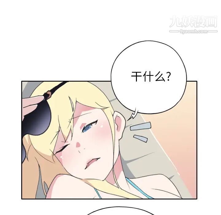 15少女漂流記第34話