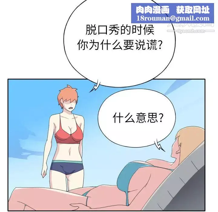 15少女漂流記第34話