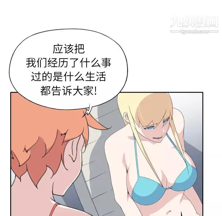 15少女漂流記第34話