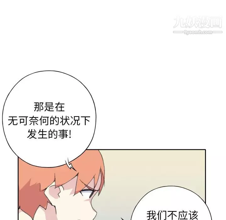 15少女漂流記第34話