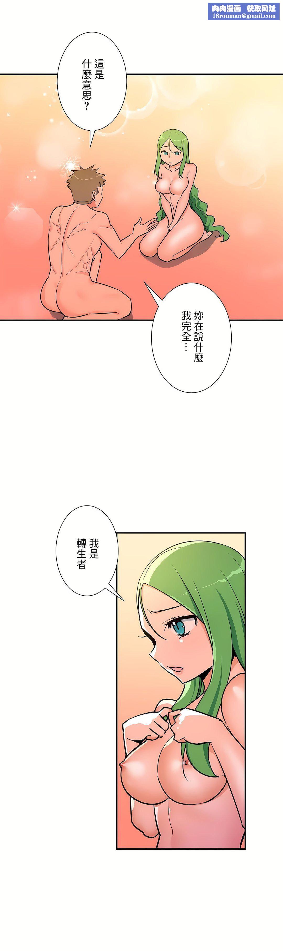 好色勇者大人第52話