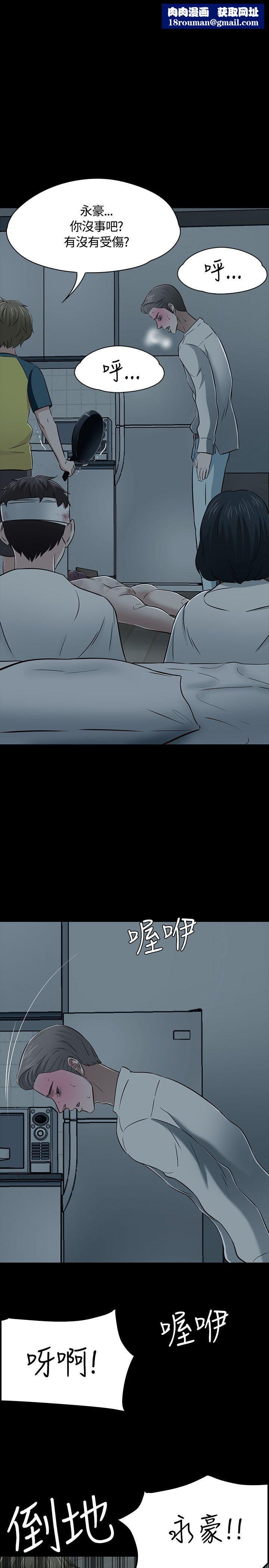 Roommate第55话