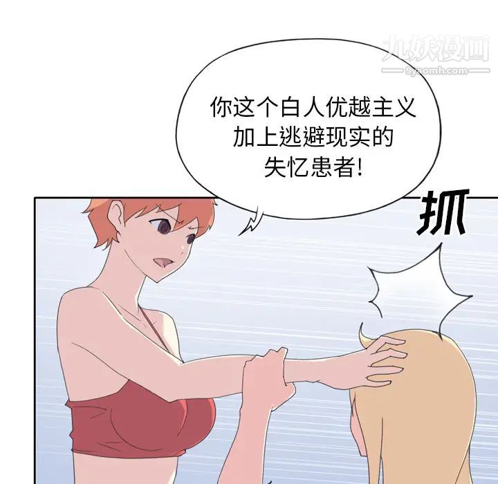 15少女漂流记第34话