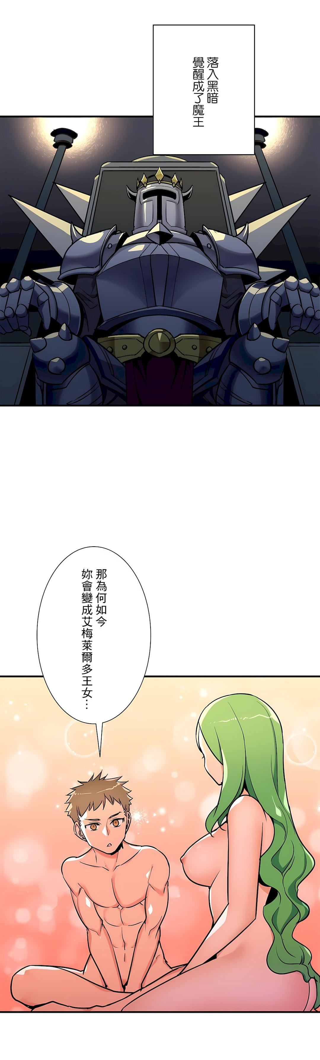 好色勇者大人第52話