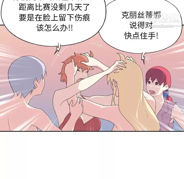 15少女漂流記第34話
