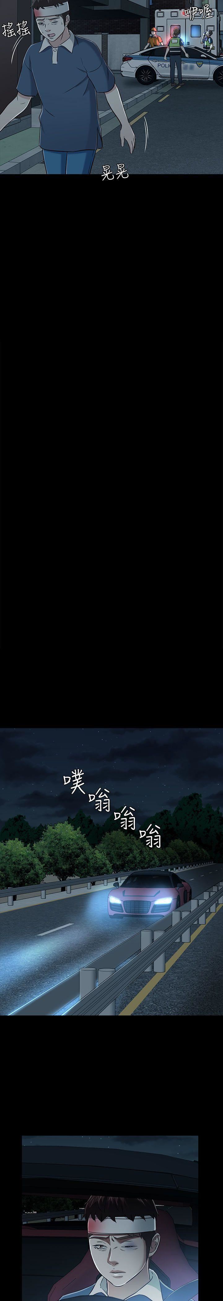 Roommate第55话