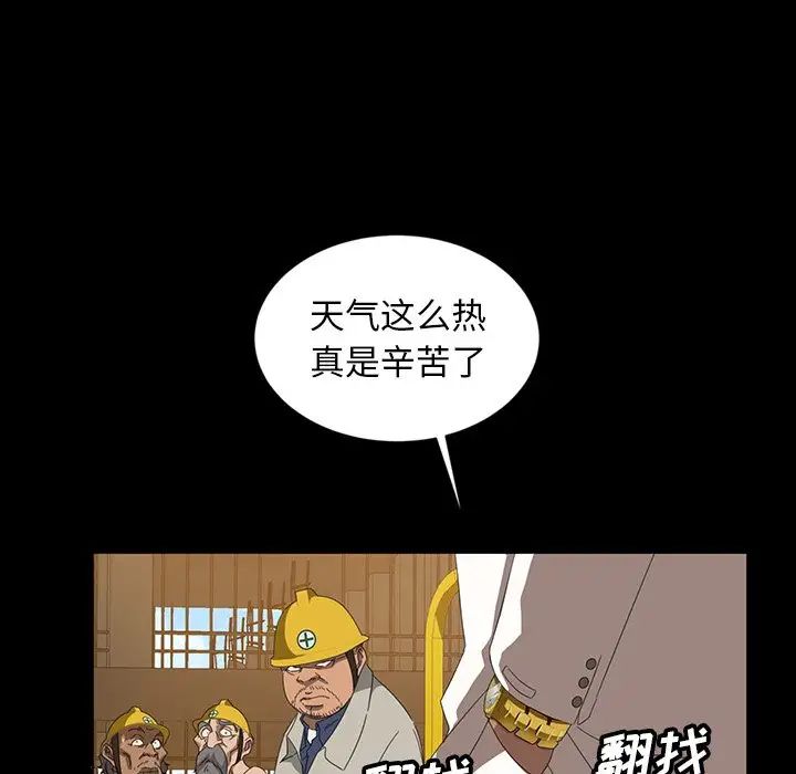 暴發戶老金第13話