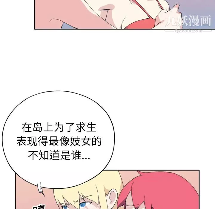 15少女漂流記第34話