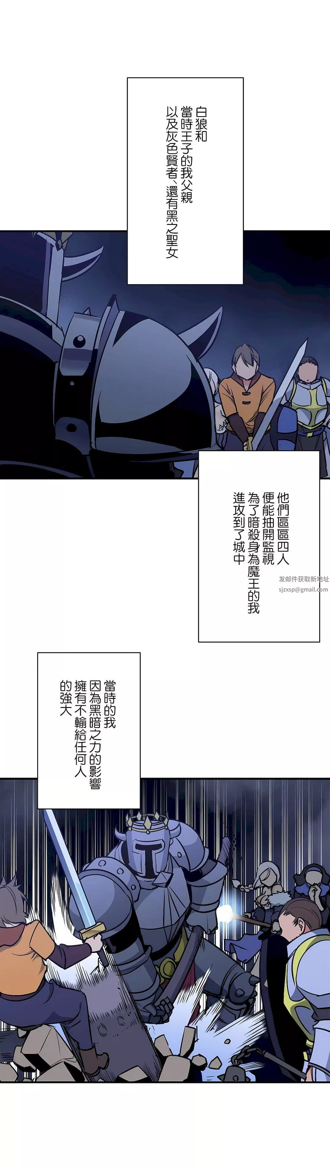 好色勇者大人第52話