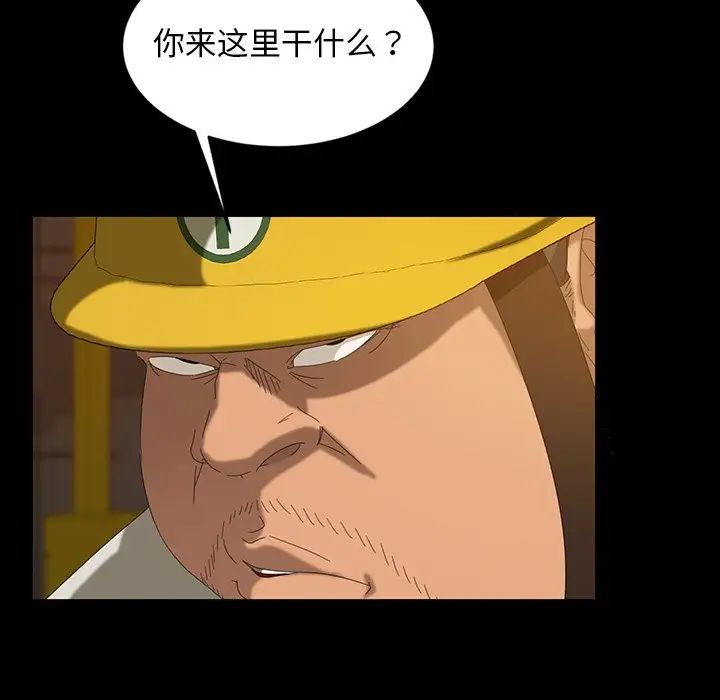 暴發戶老金第13話