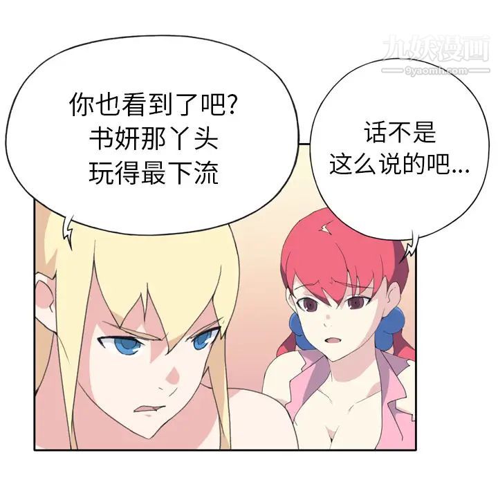 15少女漂流记第34话