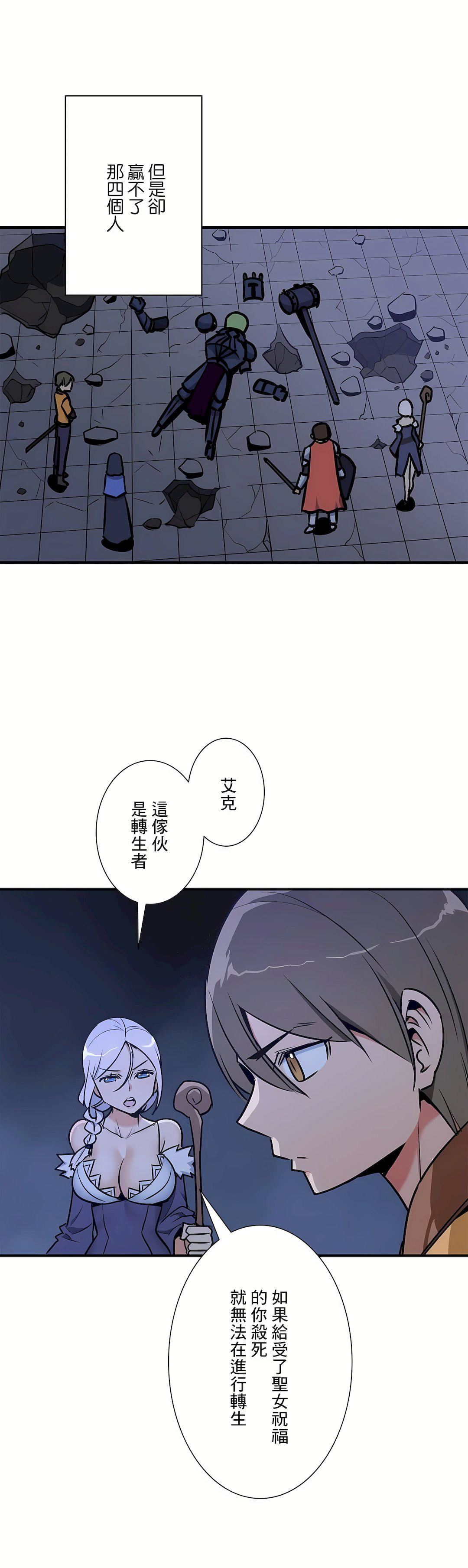好色勇者大人第52話
