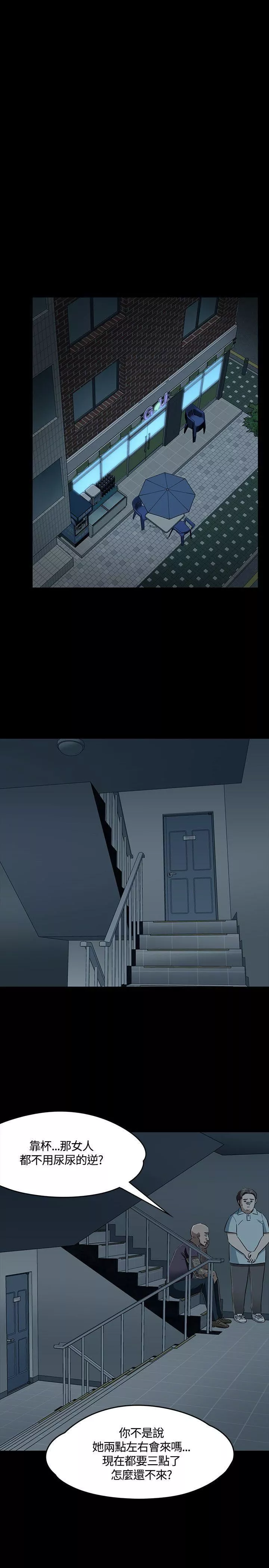 Roommate第55話