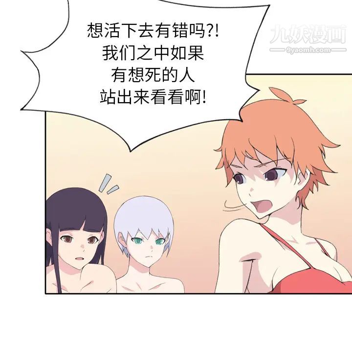 15少女漂流記第34話