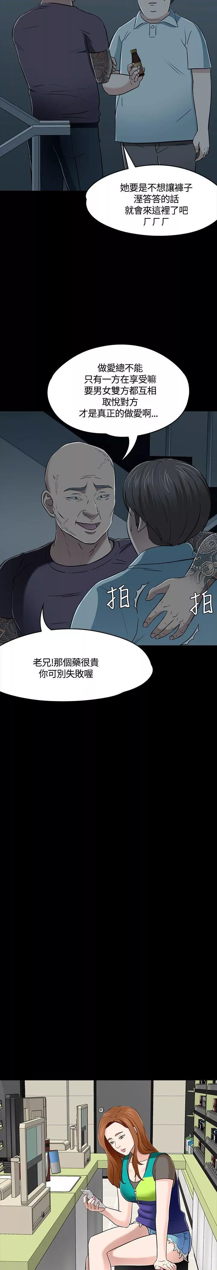 Roommate第55話