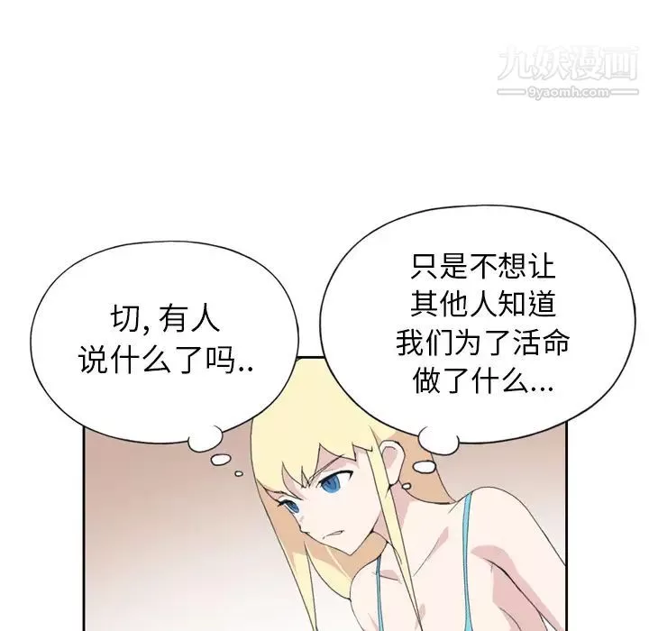 15少女漂流記第34話