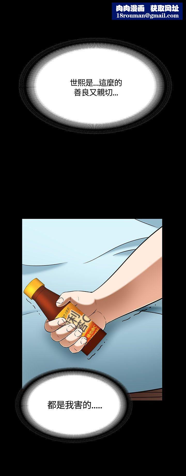 Roommate第55话