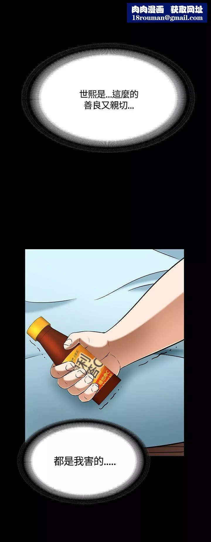 Roommate第55話