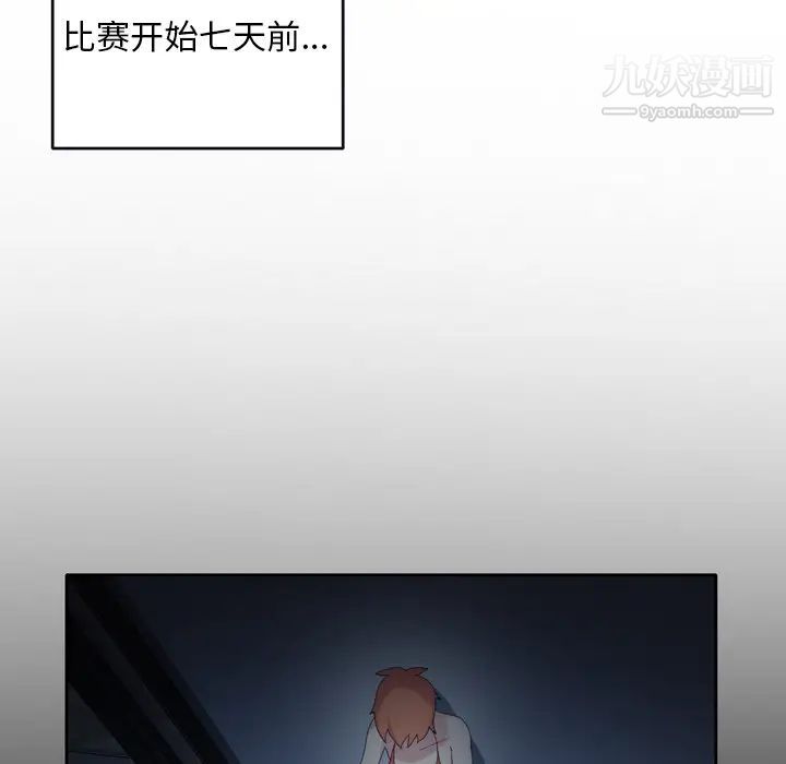 15少女漂流記第34話