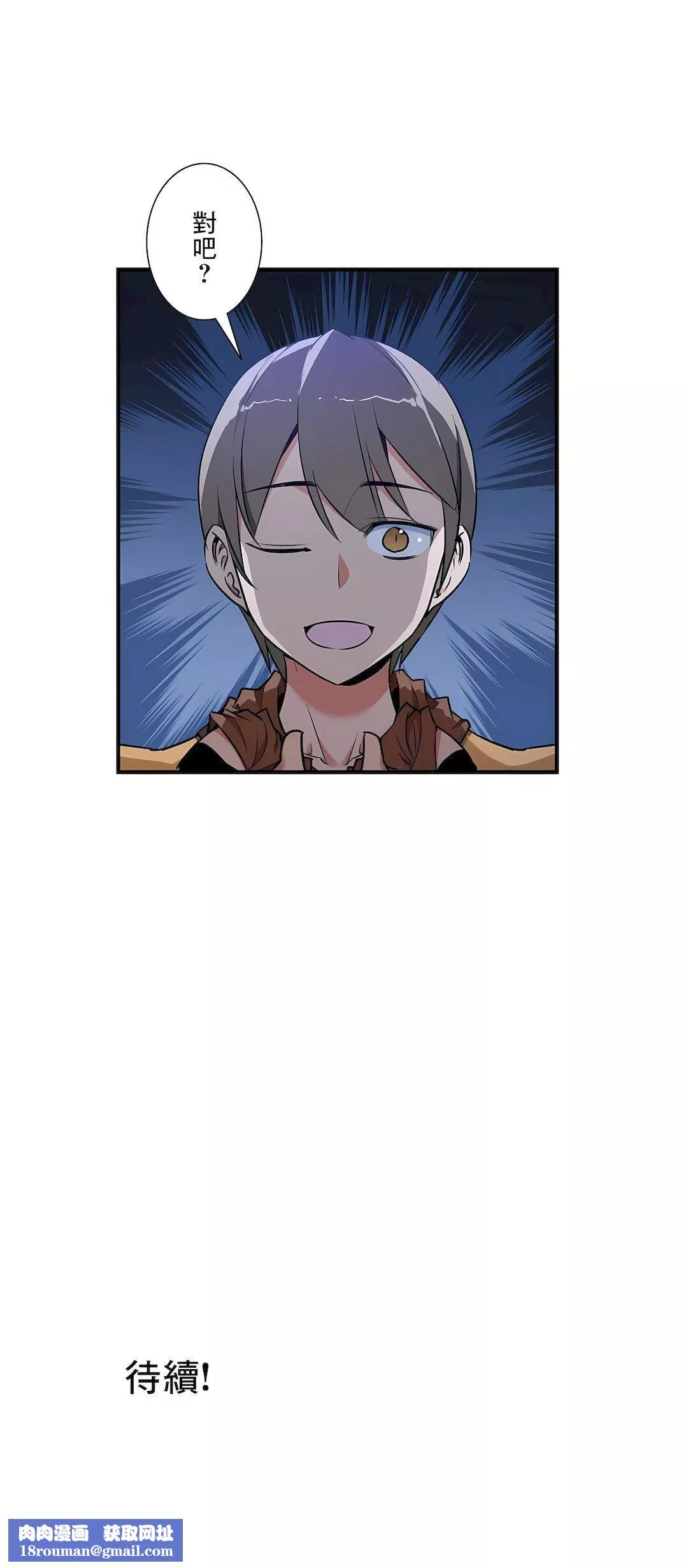 好色勇者大人第52話