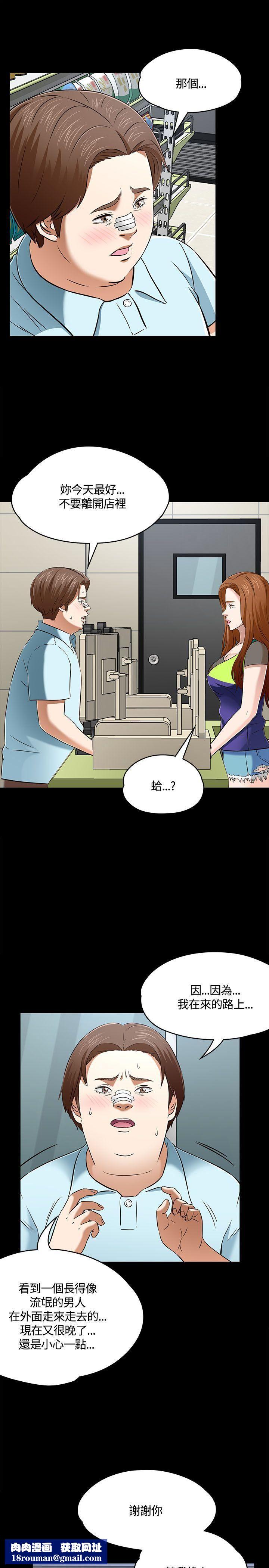 Roommate第55话