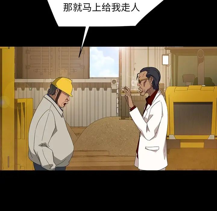 暴發戶老金第13話