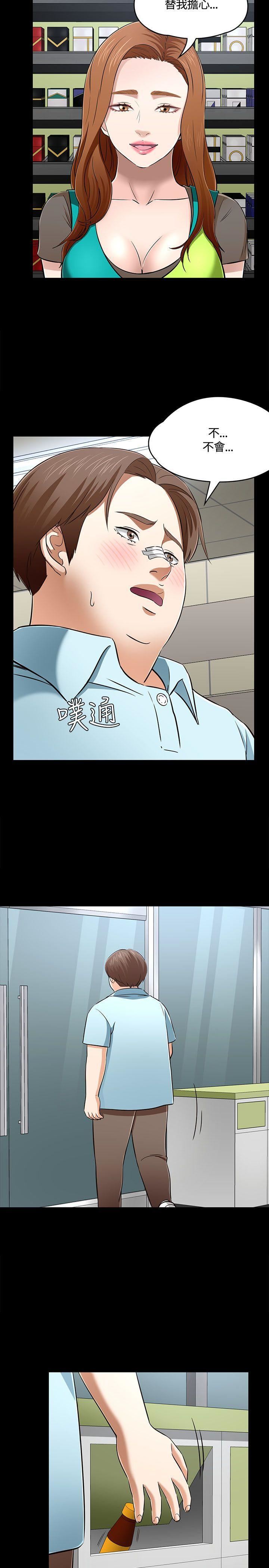 Roommate第55话