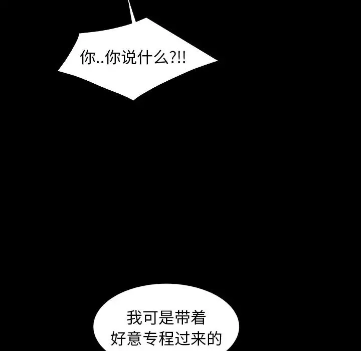 暴發戶老金第13話