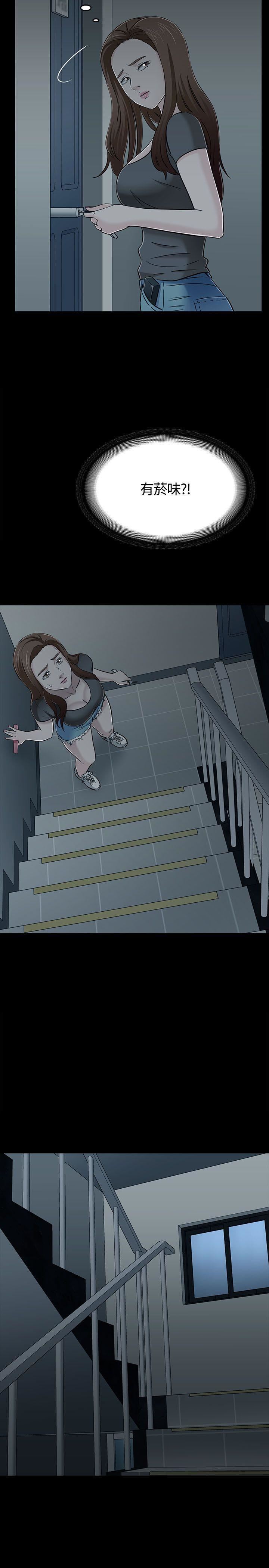 Roommate第55话