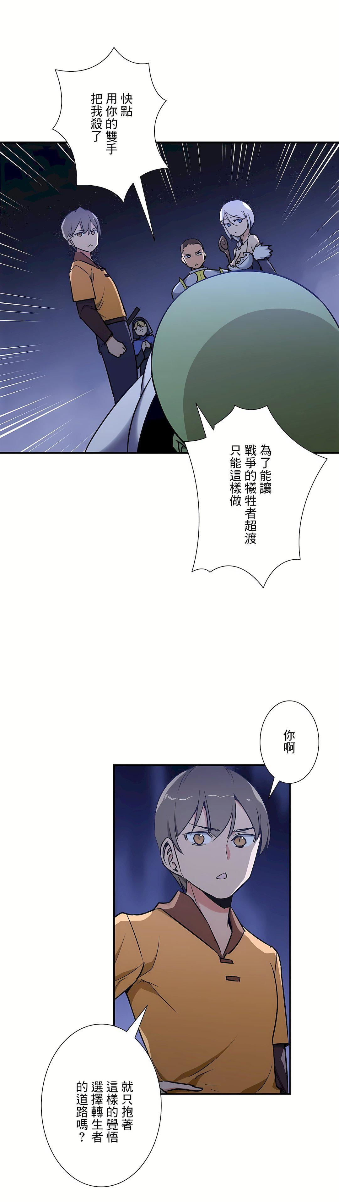 好色勇者大人第53話