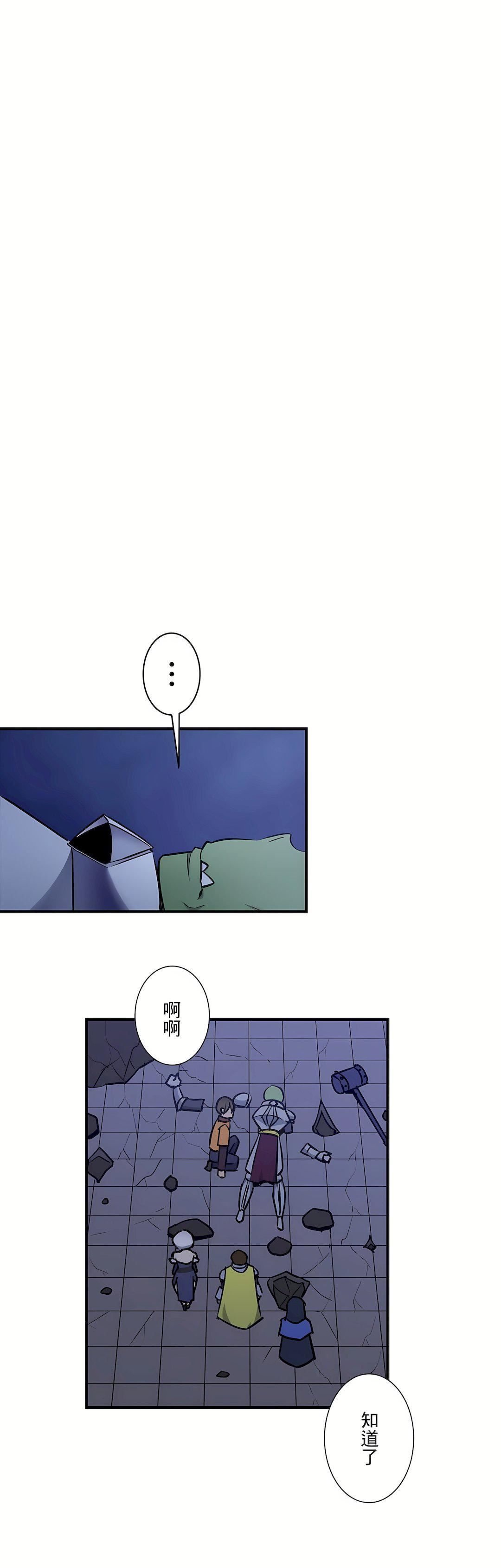 好色勇者大人第53話
