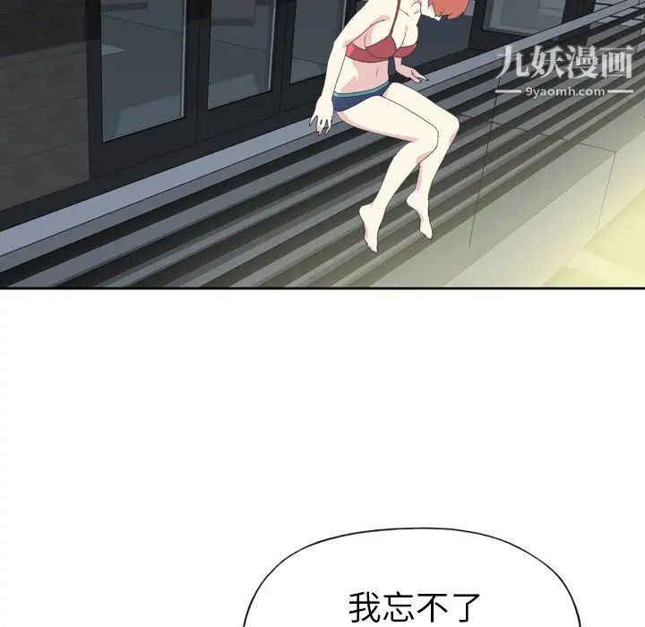 15少女漂流記第35話
